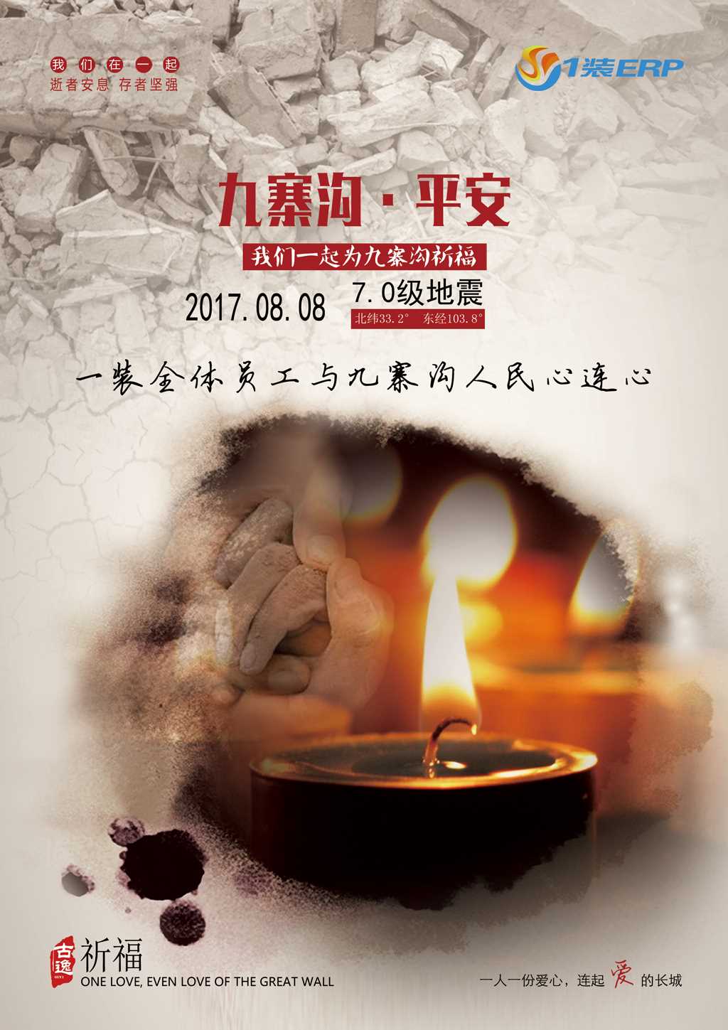 九寨溝.png